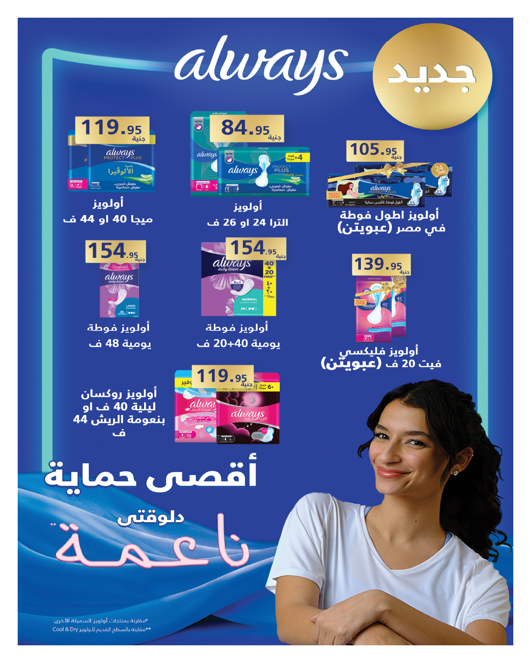 hyper-one offers from 25dec to 5jan 2026 عروض هايبر وان من 25 ديسمبر حتى 5 يناير 2026 صفحة رقم 42